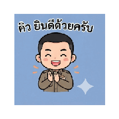 Cute Police_20260216134337