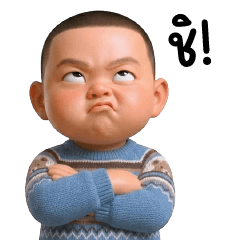 เกรียน บอย 28 ❤️