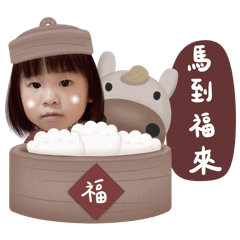 When it's sunny, have a good New Year.