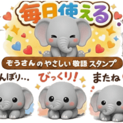 แสตมป์รูปช้างที่อ่อนโยนและให้เกียรติ