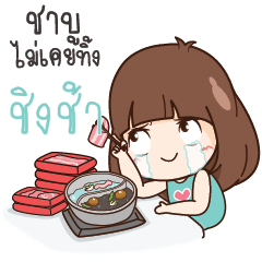 CINGCHA Here Is Wife Or what?