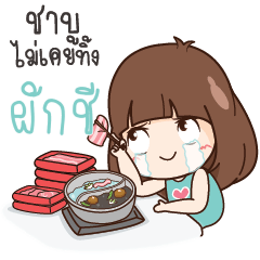 PAKCHI Here Is Wife Or what?