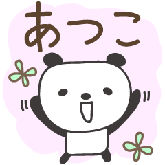 Atsuko / Atuko 위한 귀여운 팬더 스탬프