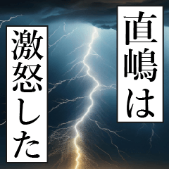 NAOSHIMA Manga Narration Dokuhaku 2