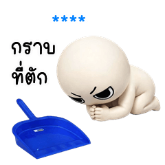 เติมชื่อเองได้: Ver.หัวกลมตาโต 3D