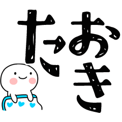 読みやすい日常くん大文字☆彡