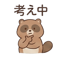 ホンドタヌキの日常【大人の敬語】