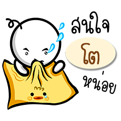 Name Sticker for To ( Ver. Gongom )