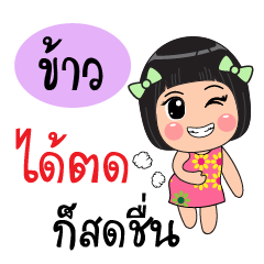 I am Khao (Version2)