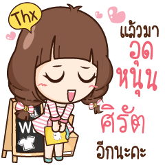 SIRAT2 Cute Merchant fashion shop