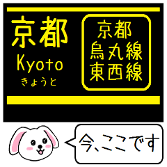 Inform station name of Kyoto Karasuma