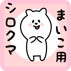 white bear sticker for maiko