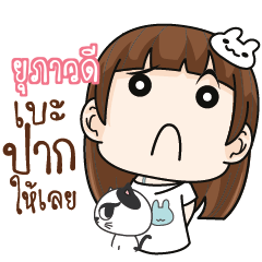 UPAWADEE Girl with cute cat