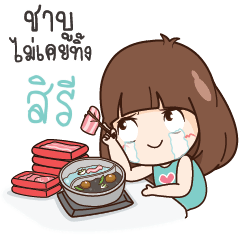 SIREE Here Is Wife Or what?