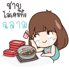 CHALAM Here Is Wife Or what?