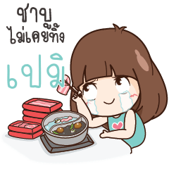 PAMI3 Here Is Wife Or what?