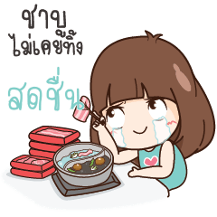 SODCHERN Here Is Wife Or what?