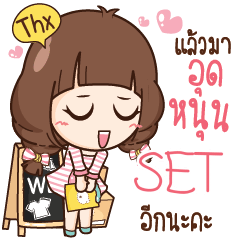 SET ขายดีกับแม่ค้าแฟชั่นนิสต้า e