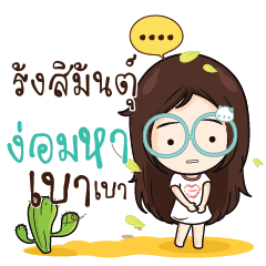 รังสิมันตุ์ ณัฐจัง โสดนะรู้ยัง_N