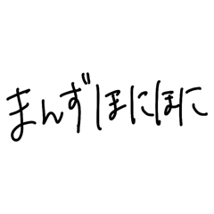 manzu honihoni_20260216021844