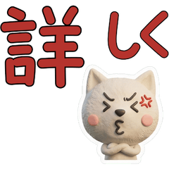 Animated 3D White Shiba Inu 28