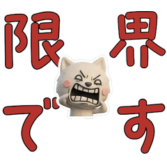 Polite 3D White Shiba Inu 29