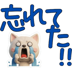 Animated 3D Kishu Ken 28