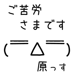 顔文字の原 Line スタンプ Line Store