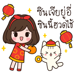 ลิตเติ้ลโมโม่ ตรุษจีน