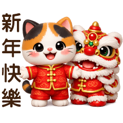 可愛三花貓--新年快樂