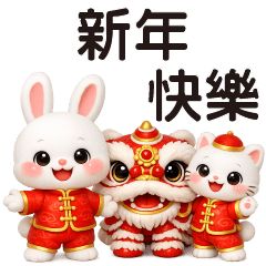 可愛白兔－馬年快樂