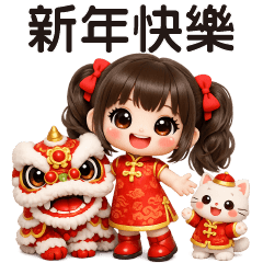 Cute girl--Happy New Year