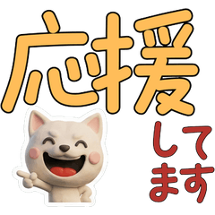 Animated 3D Kishu Ken 30