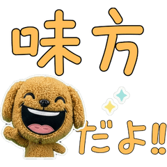 Animated Plush Golden Doodle 10