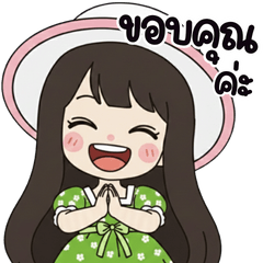 พิสตาชิโอ้ น่ารัก