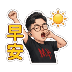 小鬼-打招呼語1