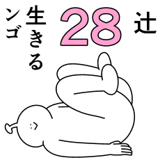 Tsuji is happy.28