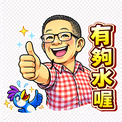 Wayne's Taiwanese Vibes