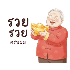 Wealthy & Happy Agong