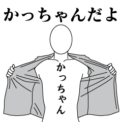 KACCHAN REVOLUTION 2