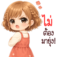 Plakrim, able to communicate every day.