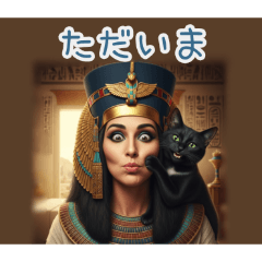 [ただいま専用]クレオパトラと猫