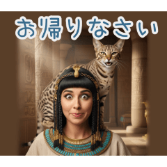 [お帰りなさい専用]クレオパトラと猫