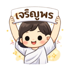 Wipada Kongthon_20260216181525