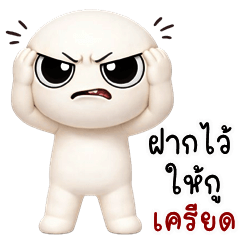 หัวกลมตาโต 3D