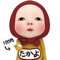 Red Towel#1 [Takayo] Name Sticker