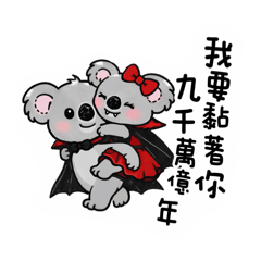 抱緊你抱緊我