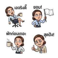 P Ann The Office Diva Who Never Backs