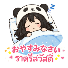 Nong Kaka PANDA girl everyday use 2