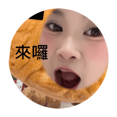 蕭芷鈺專屬永遠的最愛